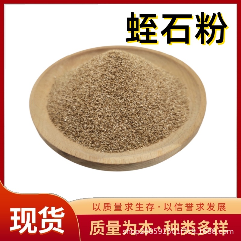 银白蛭石本地生蛭石片园艺育苗孵化蛭石粉厂家批发刹车保温-阿里巴巴
