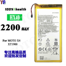 适用于摩托罗拉Moto X4/XT1900 HX40手机电池2200mah工厂批发外贸