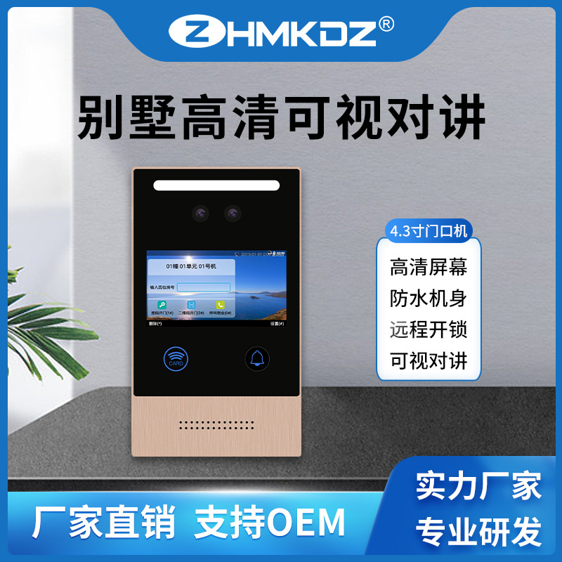 3寸触摸屏 连接手机远程视频对讲-阿里巴巴