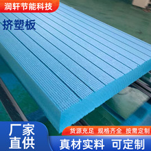 挤塑板保温XPS挤塑B1级阻燃外墙屋顶高密度保温隔热泡沫板挤塑板