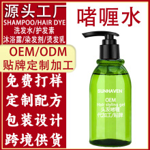 头发啫喱膏代加工贴牌 精华素定制卷发定型剂OEM保湿定型啫喱加工