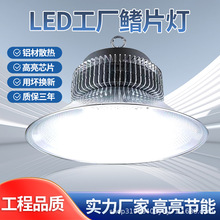 LED鳍片工矿灯大功率工厂灯 仓库厂房车间车库天棚灯工矿灯天棚灯