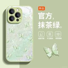 ins蝴蝶适用苹果15手机壳iPhone14Pro液态玻璃13个性12新款11pro