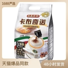 马来西亚原装进口益昌老街3合1卡布奇诺味速溶咖啡粉600g24小袋