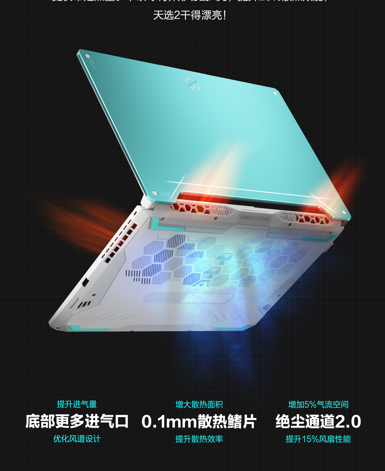 适用于华硕天选2 魔幻青锐龙r7 rtx3070 240hz 游戏本笔记本电脑