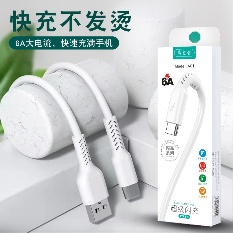 yichuang data cable 6a super fast charging cable for apple android type-c fast charging cable wholesale