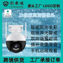 ICSEE高清400万像素球形监控摄像机 2k像素双光球机无线监控