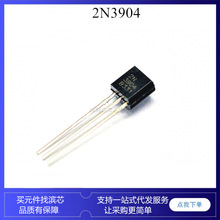 2N3904 TO92 MMBT3904 1AM NPN型 三极管 功率晶体管 40V SOT23