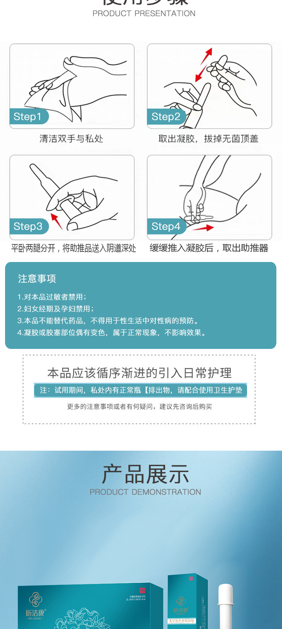 苦参凝胶的功效与作用图片