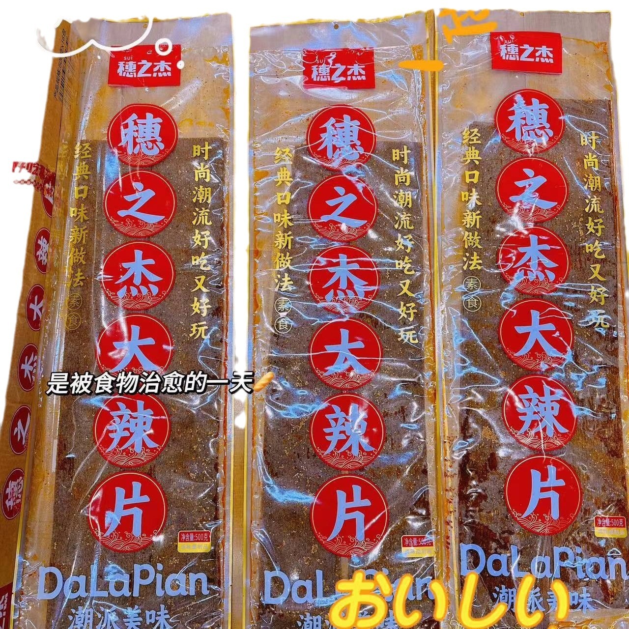 穗之杰网红500g巨型大辣片超长辣条巨型零食-阿里巴巴