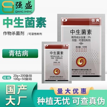 瑞德丰 佳爽3%中生菌素番茄青枯病杀菌剂农药