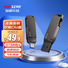 海康存储（HIKSEMI）128GB Type-C USB3.1手机U盘X307C灰色 双接