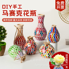 马赛克diy手工制作花瓶材料包儿童创意玩具礼物中小学生