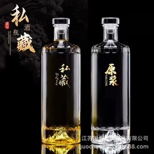 一斤装高档白酒瓶玻璃酒瓶泡酒专用家用自酿分装瓶散酒存储密装瓶