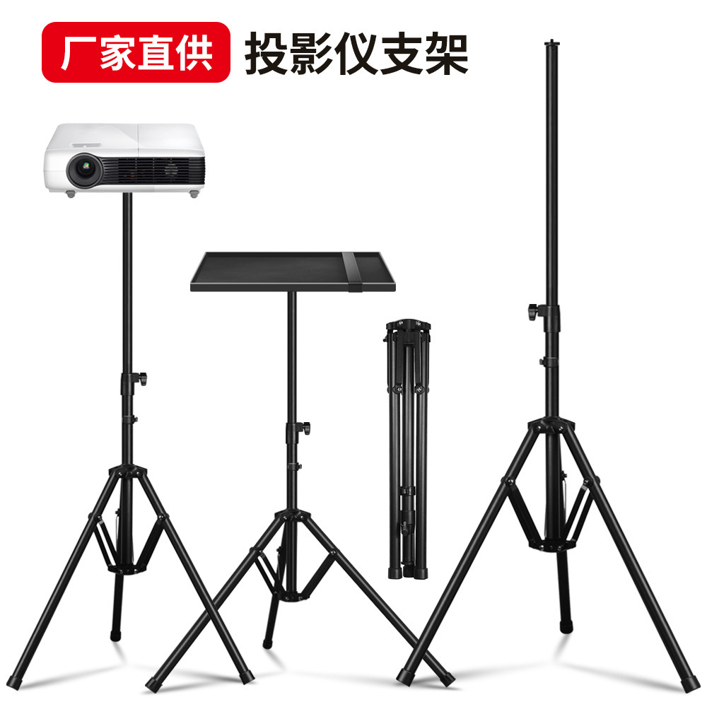 2米金属三脚架反折叠投影仪支架升降伸缩拍摄灯架-阿里巴巴