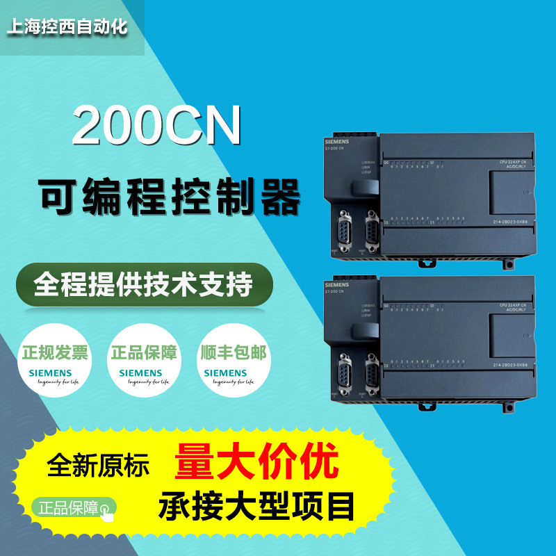 西门/子 模块CPU224XP 6ES7214-2AD23-0XB8 6ES7 14入10出