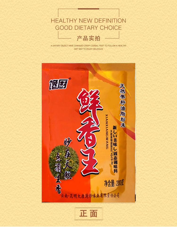 馋厨鲜香王粉末复合调味料果籽油脂鲜香粉去腥提鲜增香