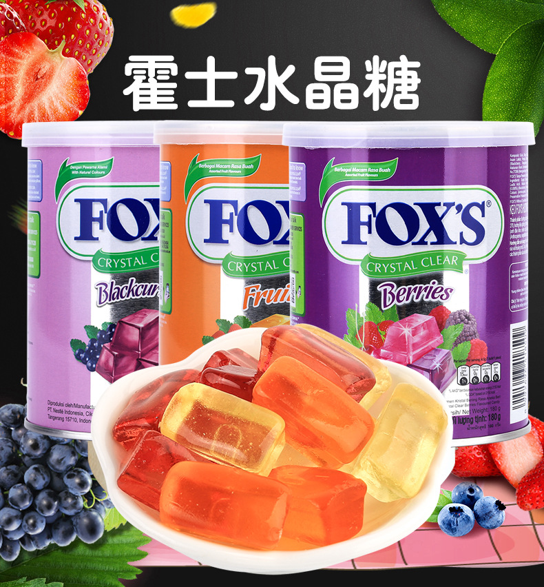 印尼进口foxs霍士水晶糖透明糖混合水果味硬糖儿童糖果零食