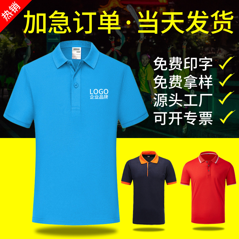 Advertising Shirt Printing Summer Lapels Short Sleeve Polo Wholesale T-shirt Printed Business Attire T-shirt Work Clothes Printed Logo