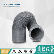 工厂批发尼龙布伸缩排风管 阻燃排气软管耐高温pvc复合排烟通风管