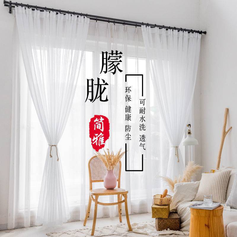 窗帘纱帘透光不透人白纱半遮光卧室客厅阳台落地飘窗白色纱幔窗纱
