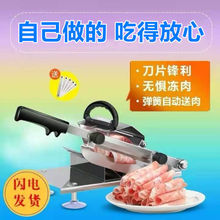 羊肉卷切片机切肉片机家用切肉机自动送肉多功能切菜神器冻肉蔬菜
