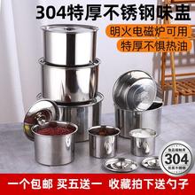 304不锈钢调料缸调味罐味盅带盖圆形盐罐家用罐子商用厨房猪油罐