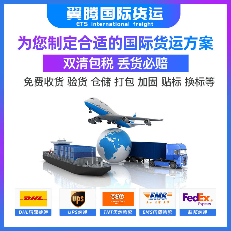 国际快递法国到杭州苏州武汉北京上海亚马逊FBA专线服务双清包税