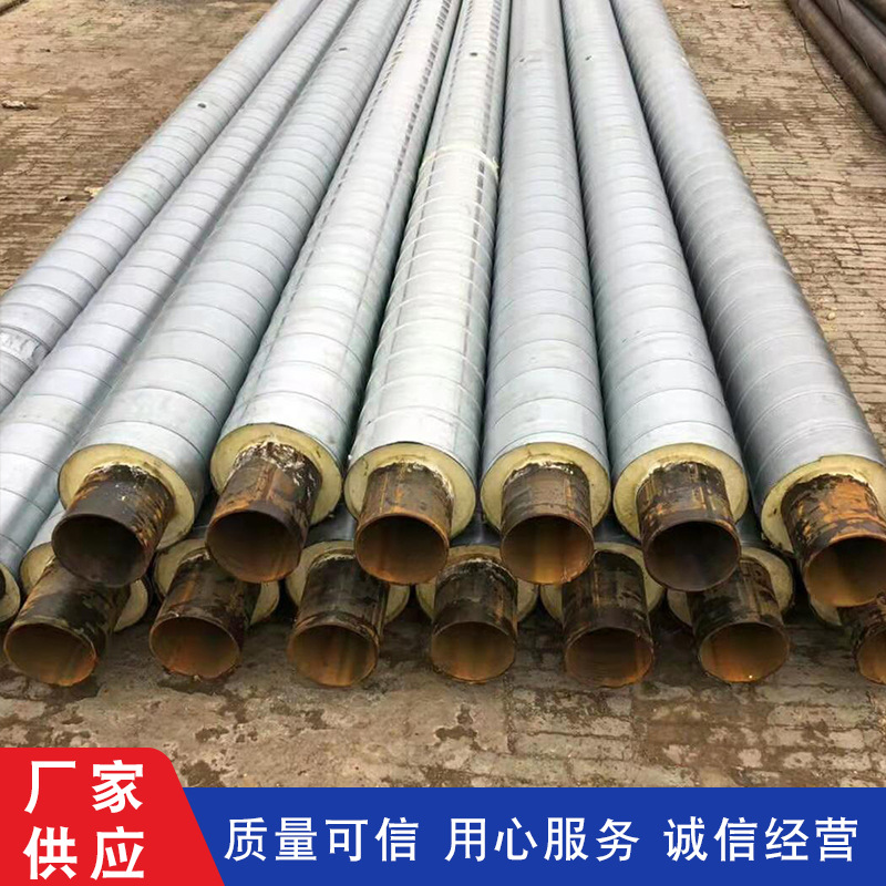 批发聚氨酯保温钢管镀锌铁皮架空保温管预制架空保温管