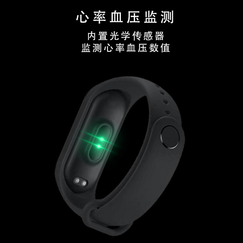 来电震动智能手环