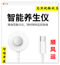 中医电子脉诊仪智能脉象仪脉搏仪生化检测仪健康保健支持客制