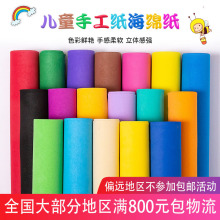 1MM厚度 彩色海绵纸橡塑纸泡沫纸手工纸彩色纸 幼儿园diy材料批发