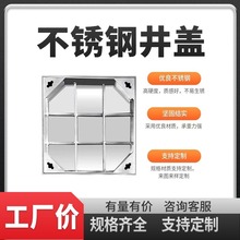 201/304不锈钢井盖厂家直销 隐形窨井盖方形雨水装饰井盖不锈钢