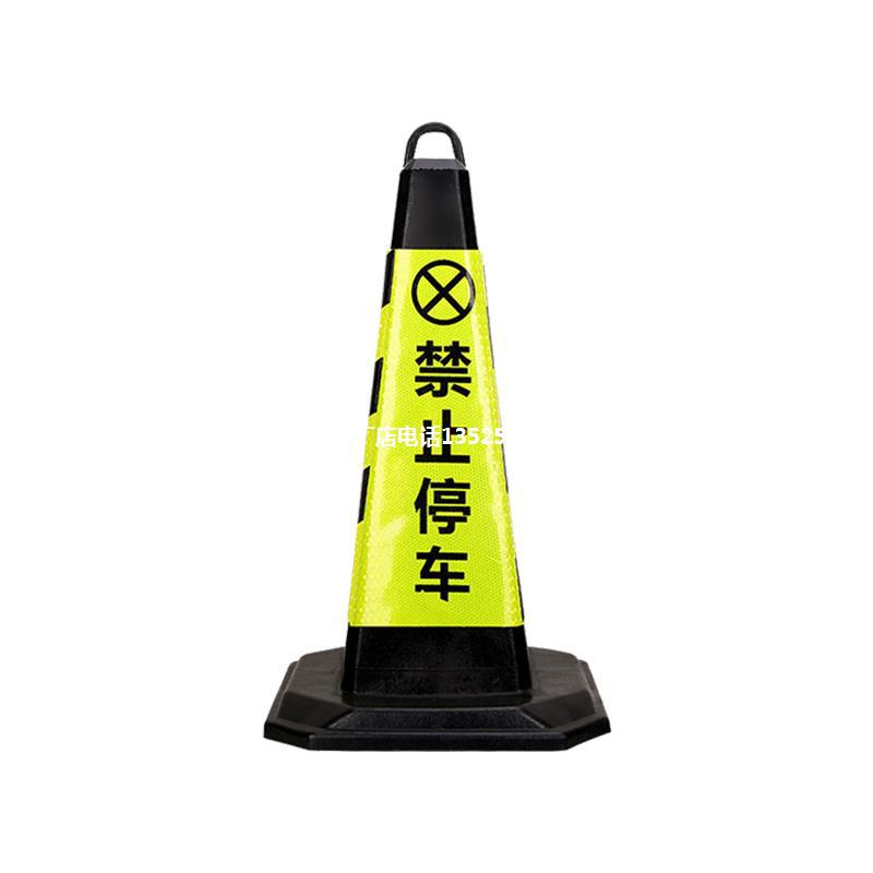 光锥标志反光锥反光物业警戒装备通路发光绕桩酒店酒店三角形