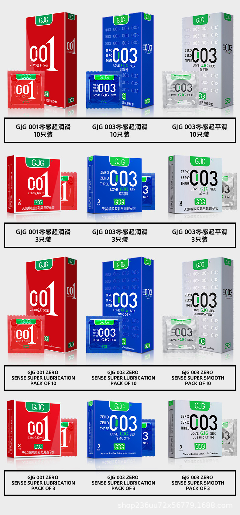 001避孕套超薄 红色 大号蓝超润滑gjg安全套10只装酒店套成人用品