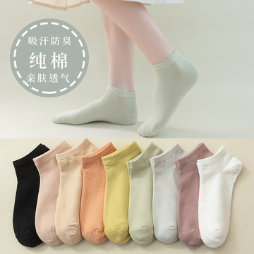 纯棉短袜子女春秋款白色低帮船袜秋冬季全棉防臭女士中短筒袜无骨