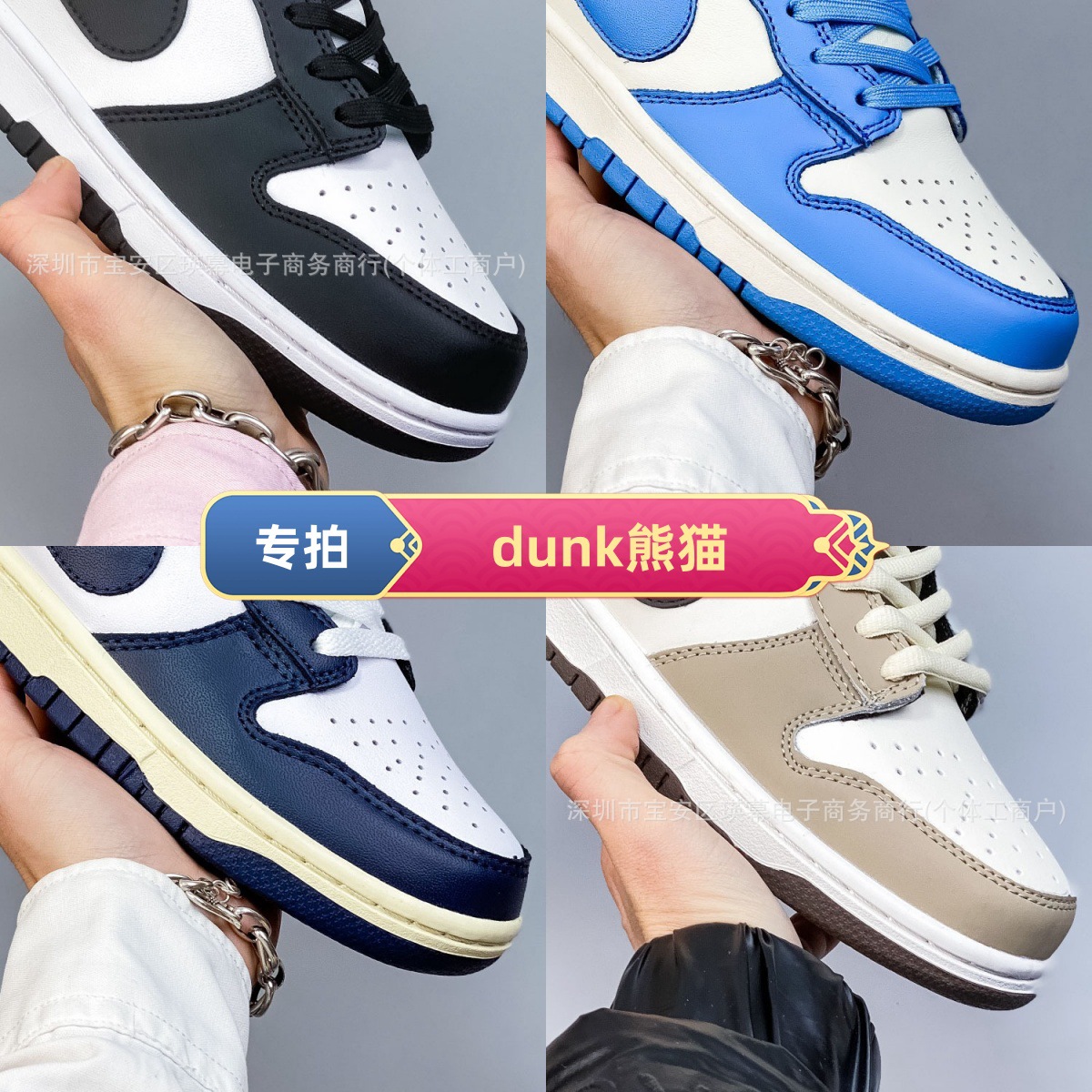 瑛幕电子商务莆田dunk熊猫影子灰sb冰雪奇缘底帮男女运动鞋高版本