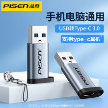 品胜TYPE-C母口转USB3.0转换器适用苹果12/13插头车载充电宝充电