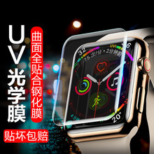 适用iwatch S7 41mm 45mmUV液态全胶钢化膜44/40MM苹果手表玻璃膜