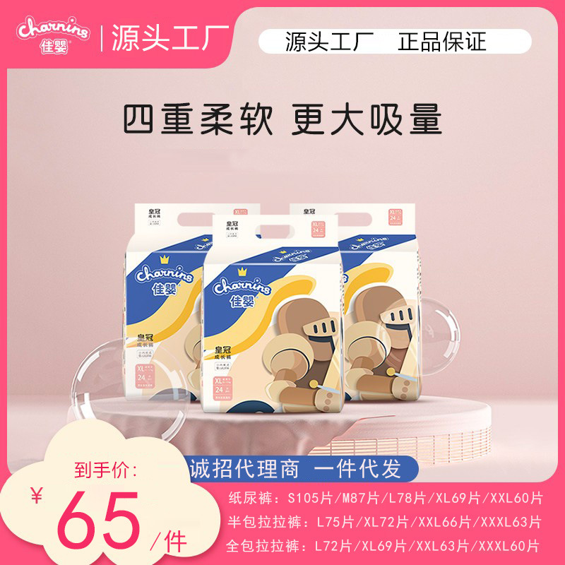 baby jia crown diapers ultra-thin soft dry breathable baby diapers factory direct sales one piece dropshipping