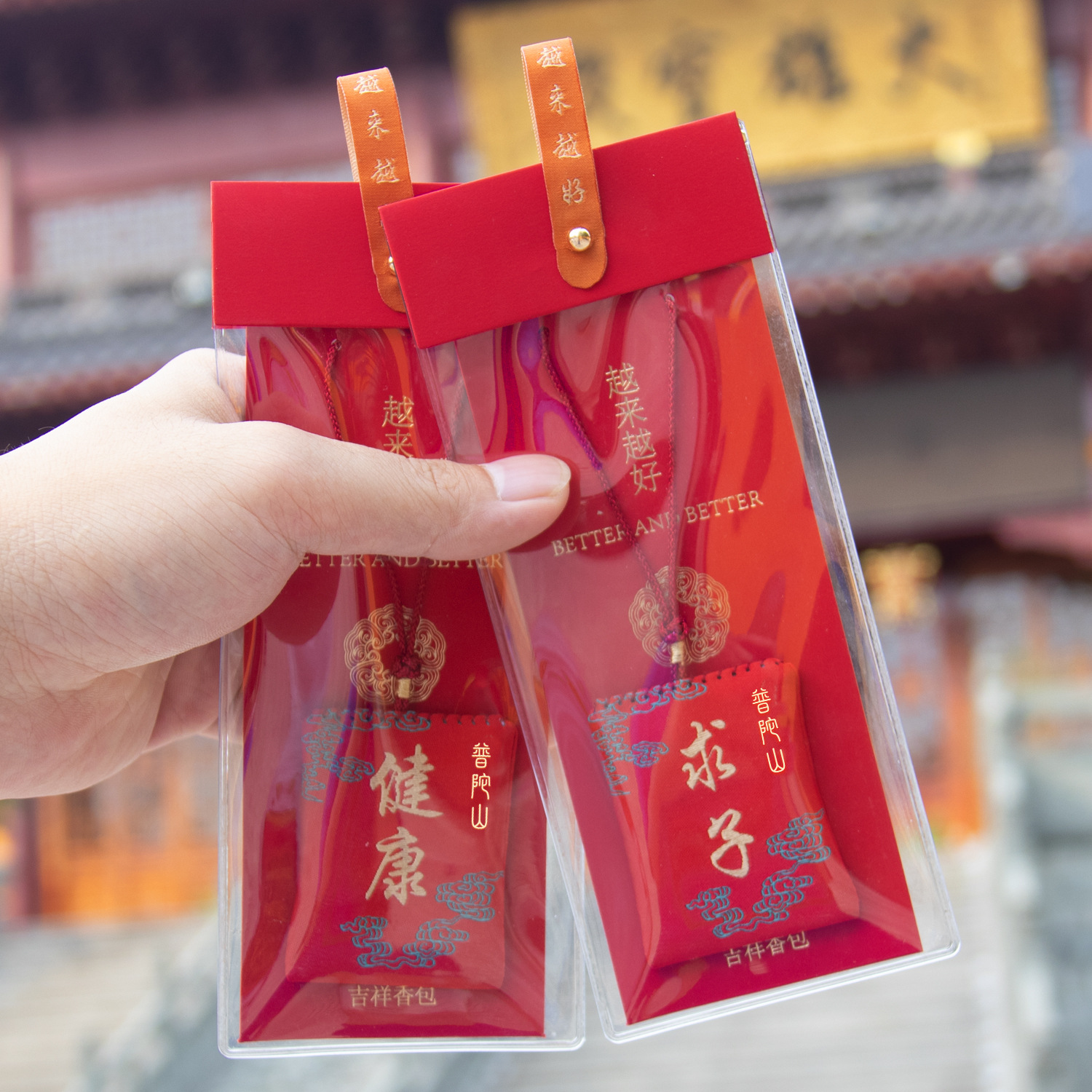 普陀山景区越来越好福袋手缝刺绣香囊平安符香包挂件可加logo