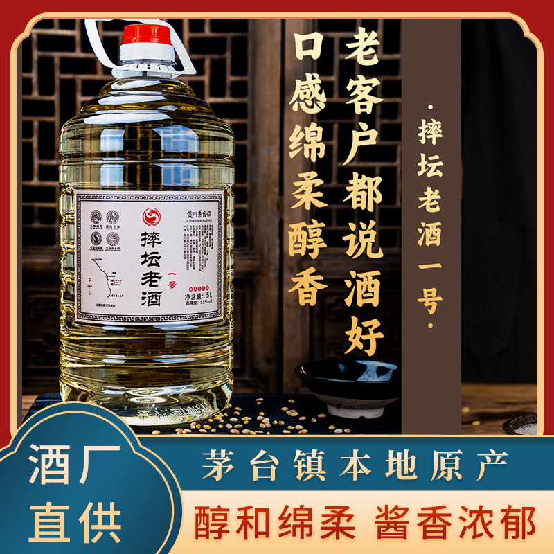 贵州茅台镇53度酱香型白酒整箱粮食酒高粱酒窖藏老 酒批发-阿里巴巴