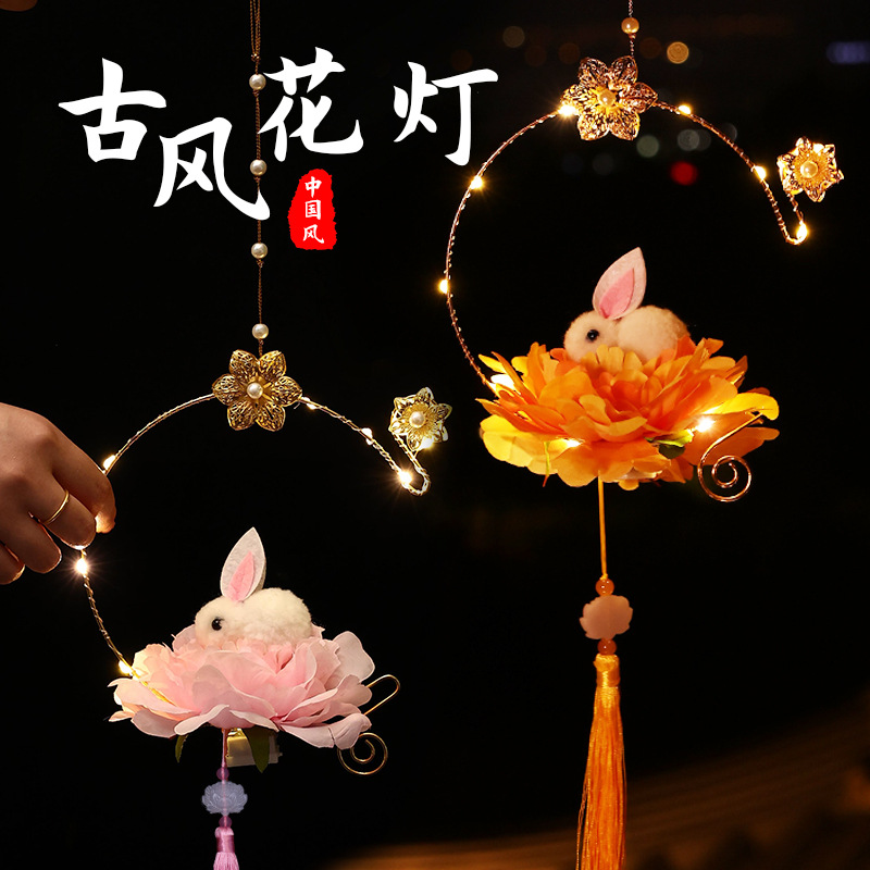 Mid-Autumn Festival Lantern Rabbit DIY Children's Hand-Held Handmade Ingredients Hanfu Luminous Ancient Style Jade Hare Festive Lantern