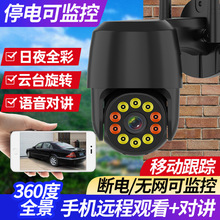 360eyes户外防水10灯无线高清网络wifi球机摄像头 远程手机监控器