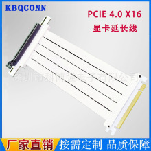 白色PCIE 4.0 X16游戏显卡延长线90度竖放全速稳定台式显卡转接线