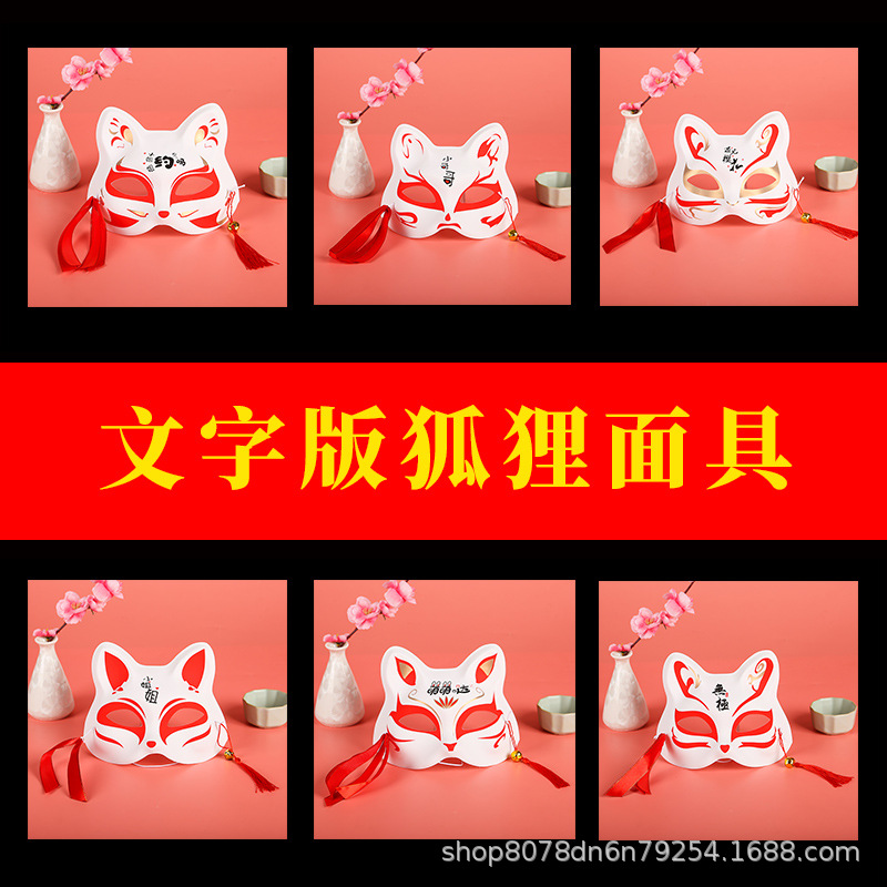 Fox Luminous Mask Mask Stall Wholesale Stall Stall Toy Wholesale Factory Stall Toy Wholesale