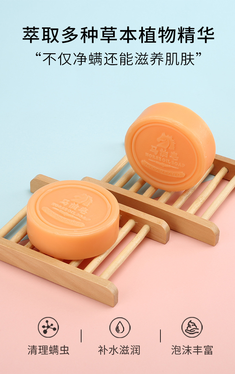 泥颜堂圆形马油手工皂精油皂清洁控油洁面皂香皂补水保湿手工加工