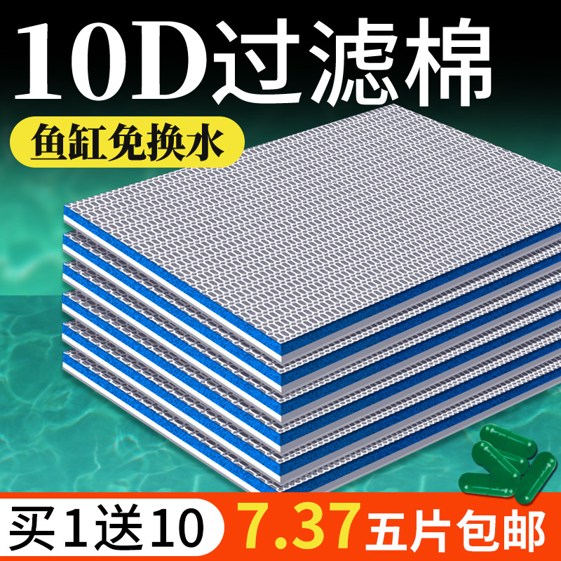 鱼缸专用过滤棉高密度海绵加厚净化过滤材料洗不烂净水养鱼神器