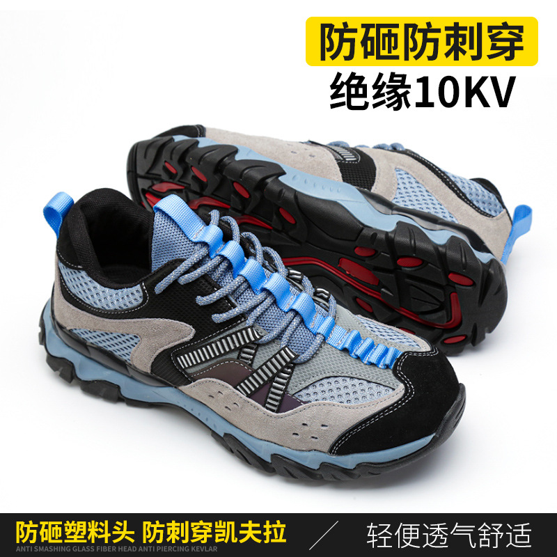 Insulated 10kV Safety Shoes Zero Metal Safety Door Anti-Smashing and Anti-Penetration Labor Protection Shoes Lightweight Breathable Plastic Toe Cap