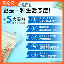 哥本优选轻态面包高蛋白生酮吐司低五碳水糖零麦全主食品无面粉包